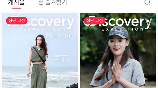 F&F, 중국 회복 팔로업