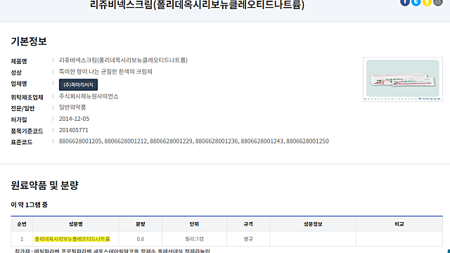 재생크림: 파마리서치, 동국제약, 동아제약