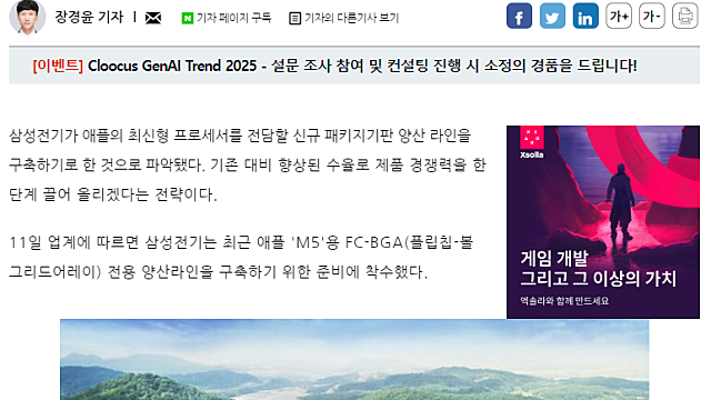 삼성전기, 애널리스트 보고서/뉴스