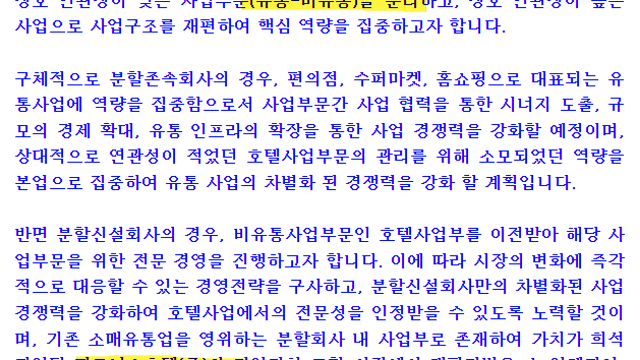 GS리테일, 성우