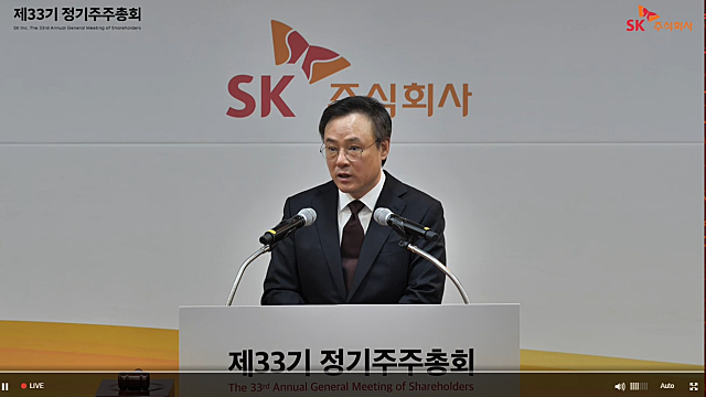 SK, 주총 질의응답