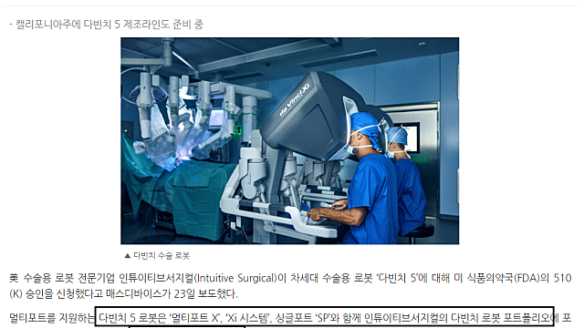 인튜이티브 서지컬