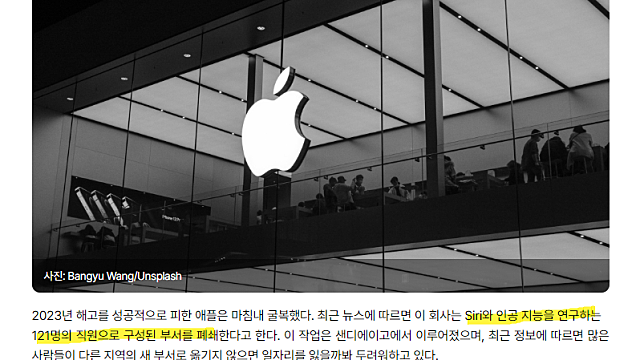 애플, 한미사이언스, JVM, 일동제약