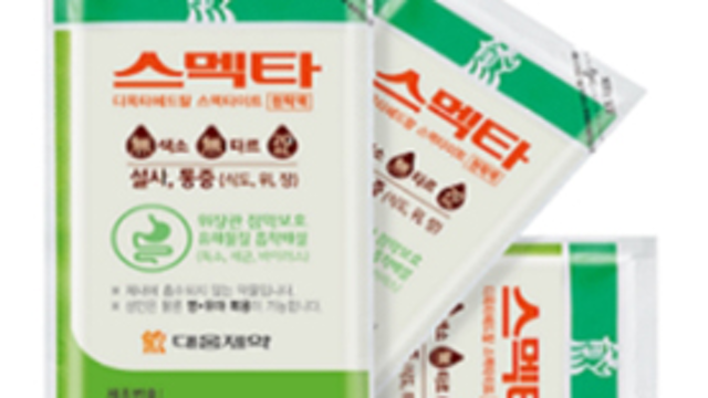 장염