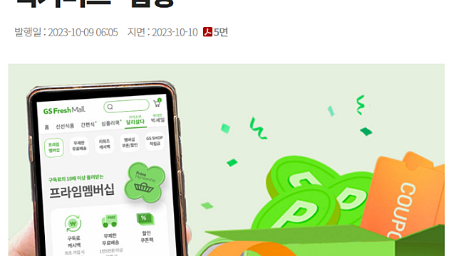 GS리테일, 아무 생각
