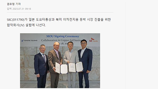 SKC, 북미 진출에 대한 간단한 기록
