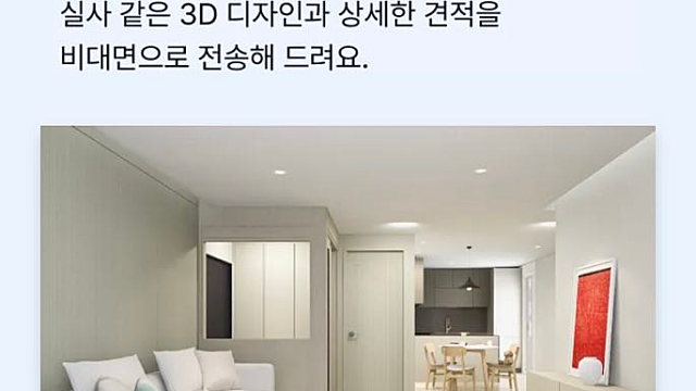 한샘, 실적 악화는 바닥치고 회복의 가능성