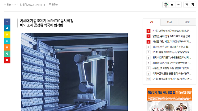 미용의료기기, 제이브이엠, 한스바이오메드, JW중외제약