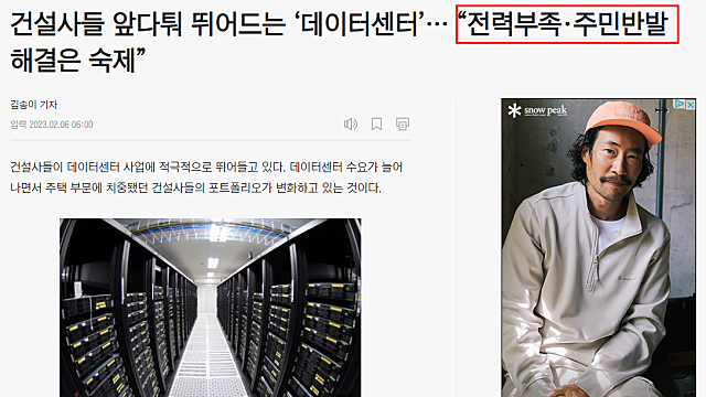 뉴스들: 데이터센터, 메디톡스