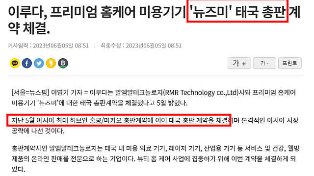 이루다, 간단한 점검