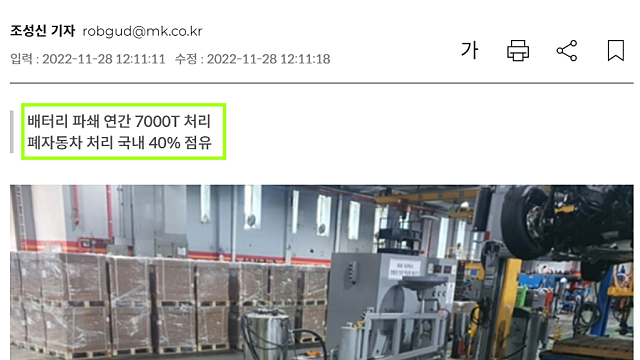 인선이엔티, 장기적으로 매립장은 부족한데 단기적인 업황 부진