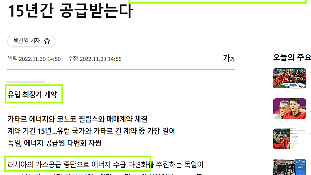 태광, 팔로업 (LNG, 정유화학 업황은 계속 좋음)