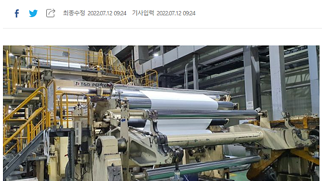 한솔제지, 감열지 양호/ 백판지 어려움 예상