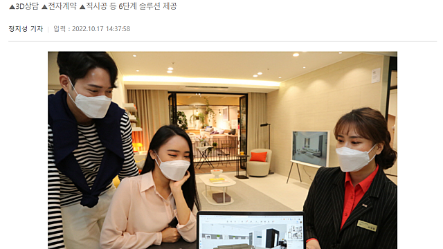 한샘, 무한책임 리모델링 시스템 도입