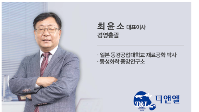 티앤엘, 성장의 가능성 (컨콜 정리)