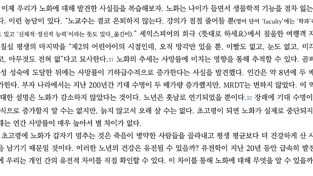 늙는다는 건 우주의 일