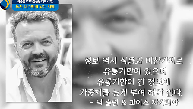 엘앤씨바이오, 선수의 트레이딩 (VIP자산운용)