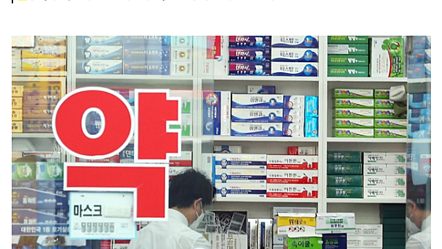 일반의약품 가격 인상