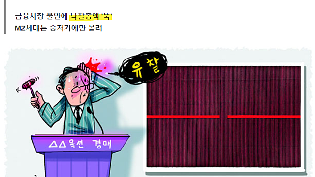 서울옥션, 미술시장의 불황과 성장에 대한 시각