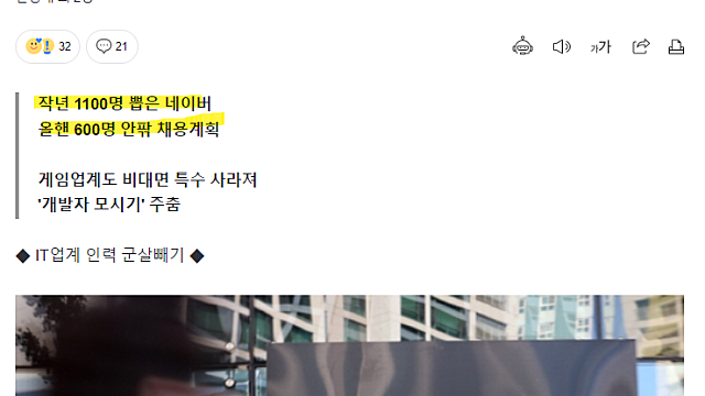 전체 채용이 줄어도 원티드랩에는 나쁘지 않아 보이는 변화