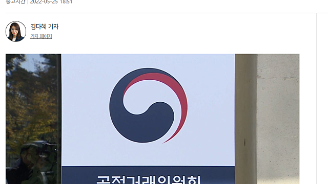 한샘/리바트, 공정위 담합의 리스크