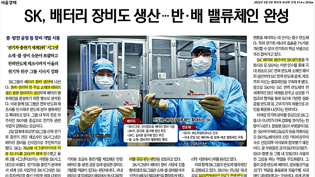 SK시그넷 배터리 장비 생산