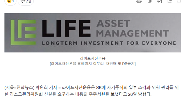 현금 대신 SK (지주사의 ESG 개선도 메가트랜드)