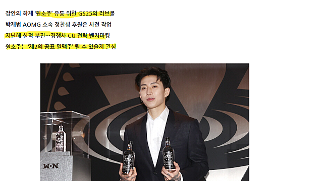 GS25, 성장하지 않는 회사라는 오해 (박재범 원소주)