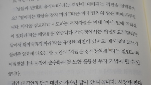 약세장에서 툭툭 튀어오르는 next  주도주