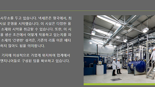 SKC,  넥시온과  합작투자 부결. 이건 매도사유가 아니다.