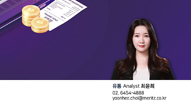 GS리테일을 던져야 할 시점인가?