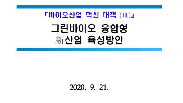 메가트랜드: 곤충 사육 산업