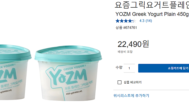 일상: 우리동네 국민상회, 요즘 그릭요거트, 손실회피