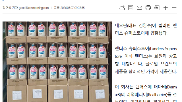 5/8 공시: 네오팜, 아세아시멘트