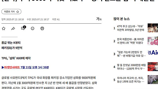 화장품 산업의 변화들