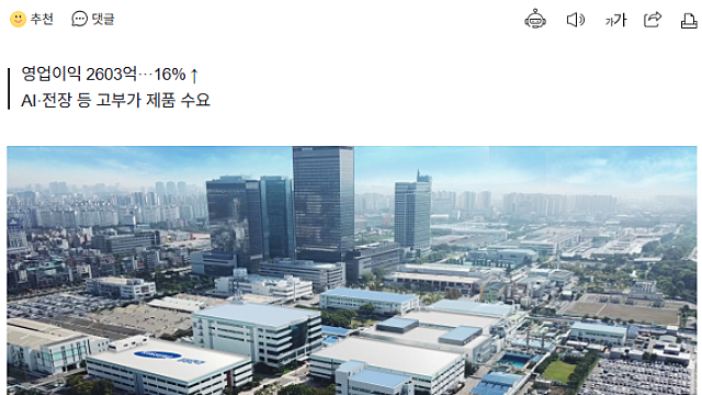 삼성전기, 2025.3분기 실적 컨콜