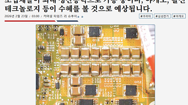 삼성전기, 팔로업