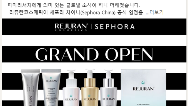 스킨부스터 투자(리투오, 리쥬란)