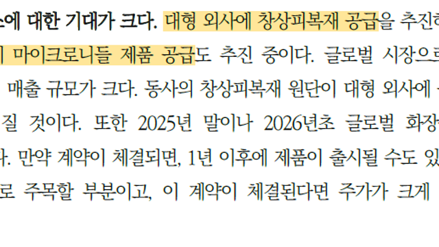 티앤엘, 관세