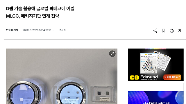 삼성전기, 뉴스