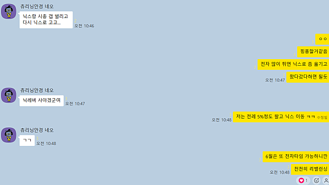 오늘의 카톡 (6.1)