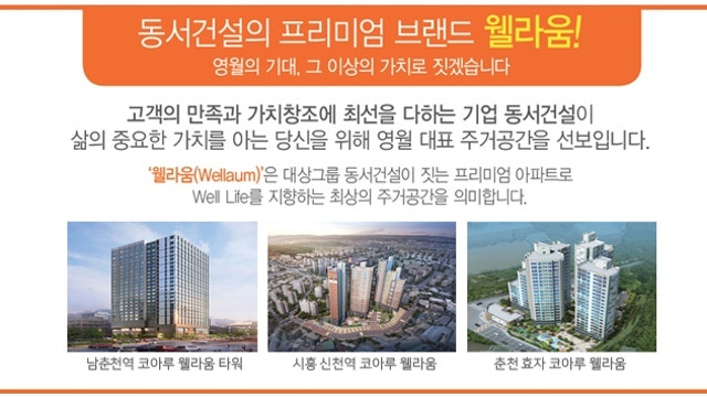 [기업분석] - 대상홀딩스 ③ 건설 및 투자부동산 부문(동서건설 / 배네하우스, 엠플러스사모부동산투자신탁1호)
