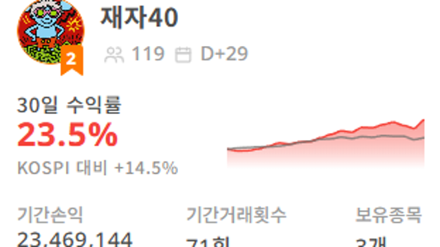 [오렌지보드] 고수의 계좌