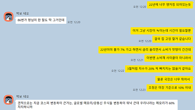 오늘의 카톡(5.20)