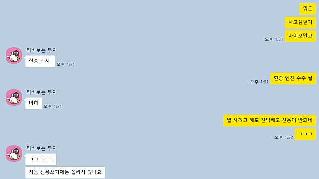 오늘의 카톡 2 (5.20)