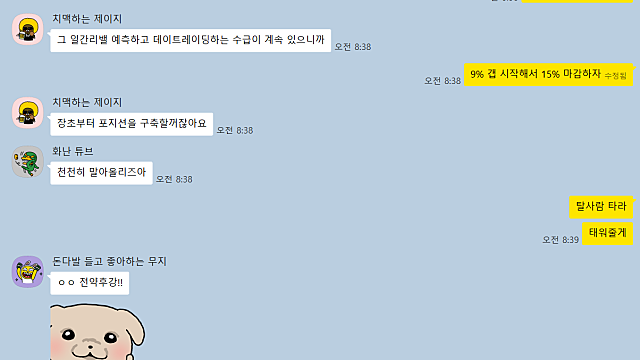 오늘의카톡(7.15)