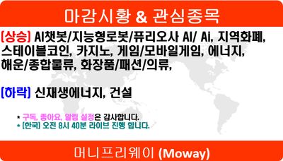 26/06/18 [한국] 마감 및 관심주
