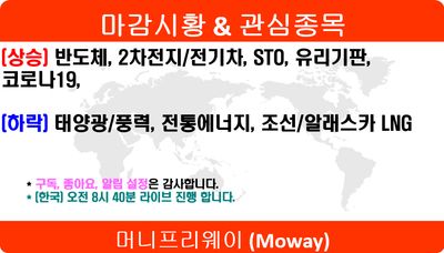 26/06/17 [한국] 마감 및 관심주 