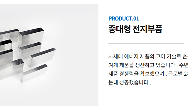 [상신이디피] 근데 이제 ESS를 곁들인...