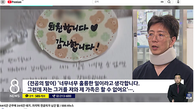필수의료는 무형문화재가 되어가는 중